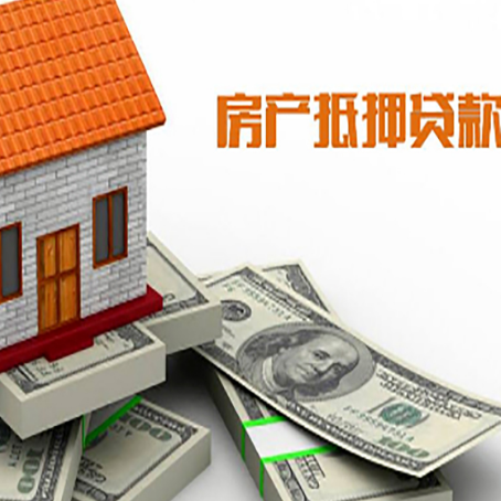 天峻房屋抵押贷款公司服务费一般是多少?