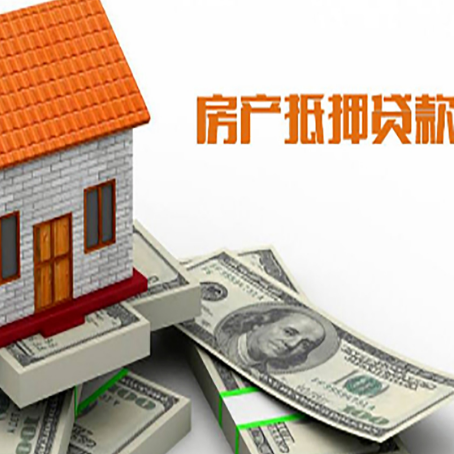天峻房屋抵押贷款利率全解析