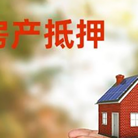 天峻房子抵押贷款的期限能有几年?