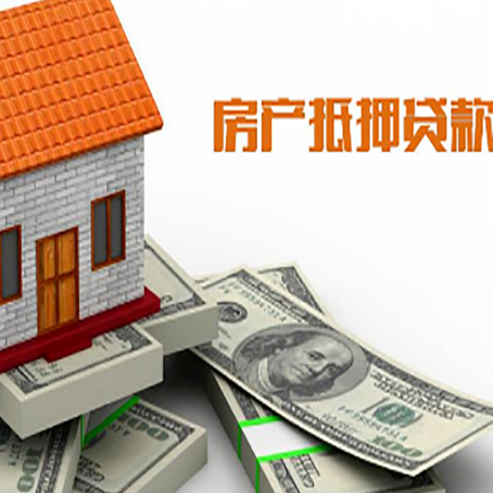 天峻房屋抵押贷款利率是多少?